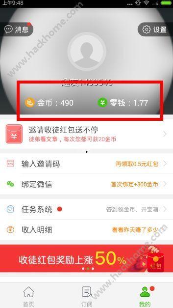 头条金币收益能删除吗,揭秘能否轻松删除的秘密
