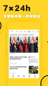 uc头条哪个版本好,体验升级，畅享资讯新篇章