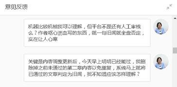 怎样去头条申诉呢